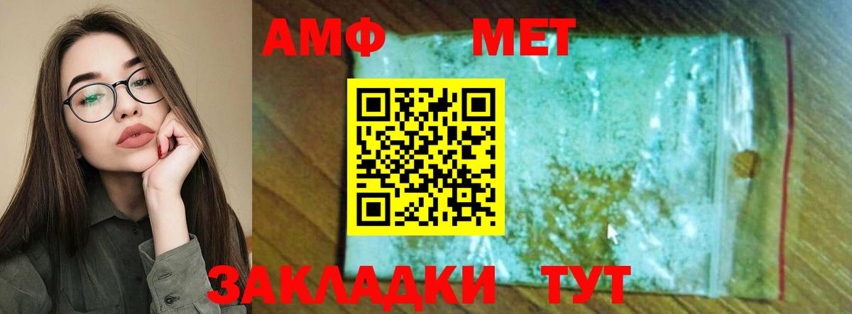 МЕГА ССЫЛКА  Вход с VPN  АМФЕТАМИН  Арсеньев  АМФЕТАМИН VHQ 
