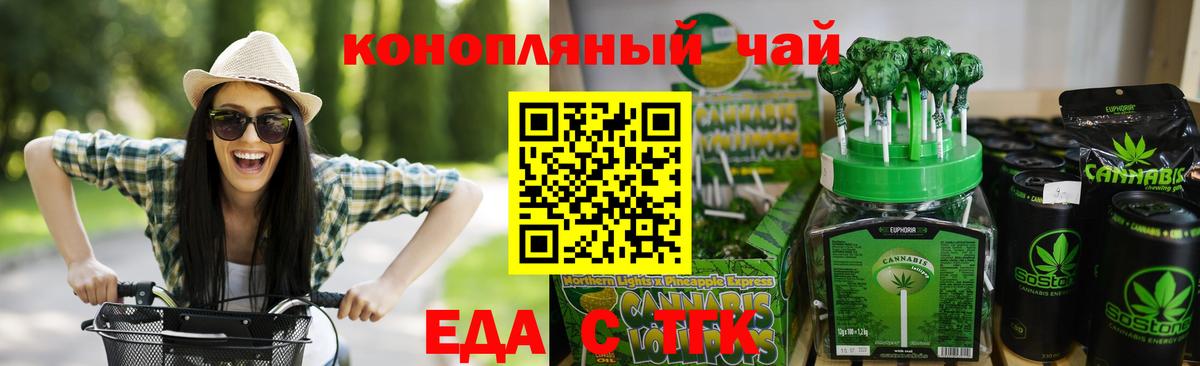 Арсеньев  Еда ТГК марихуана  Вход с VPN 