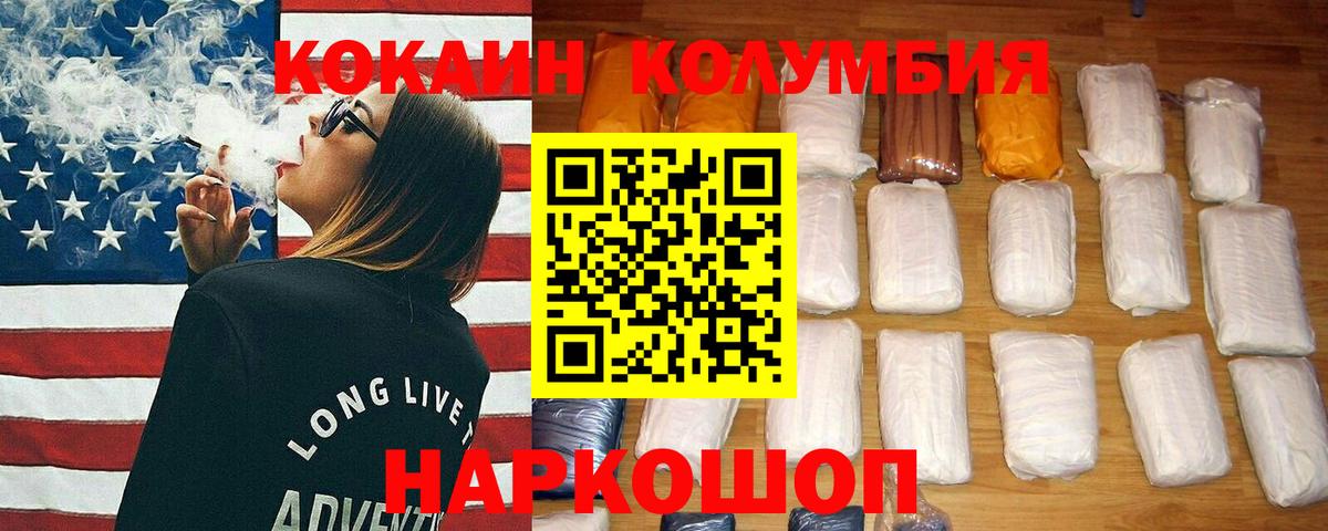 КОКАИН Перу Арсеньев