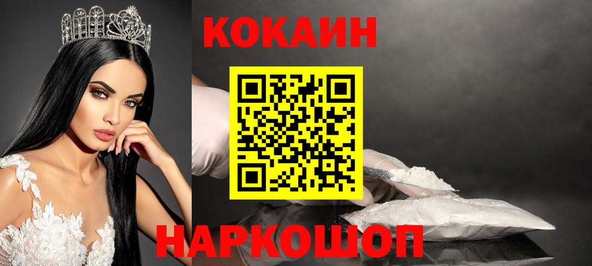Кокаин  КОКАИН Перу  Вход с VPN  Арсеньев  Кокаин Columbia 