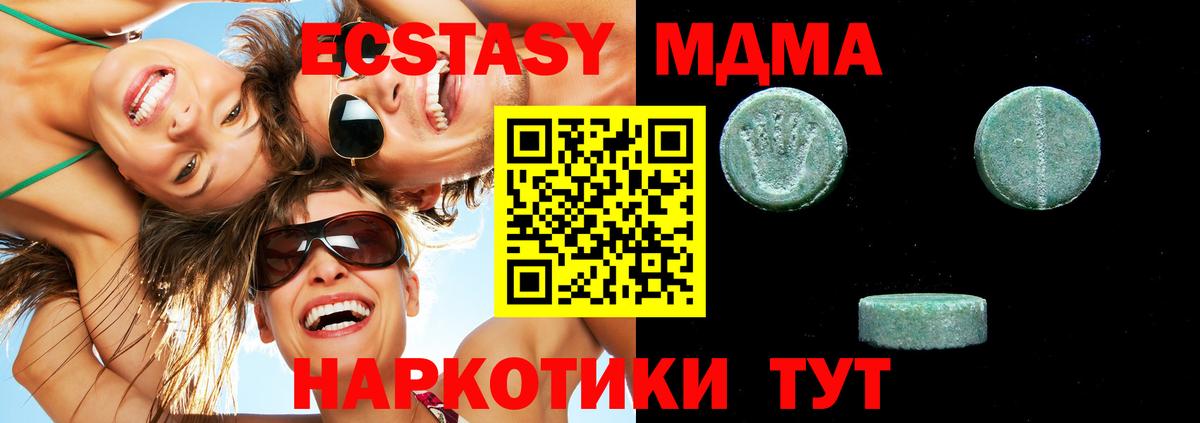 Арсеньев  ЭКСТАЗИ диски  Вход с VPN  Экстази  ЭКСТАЗИ таблы 