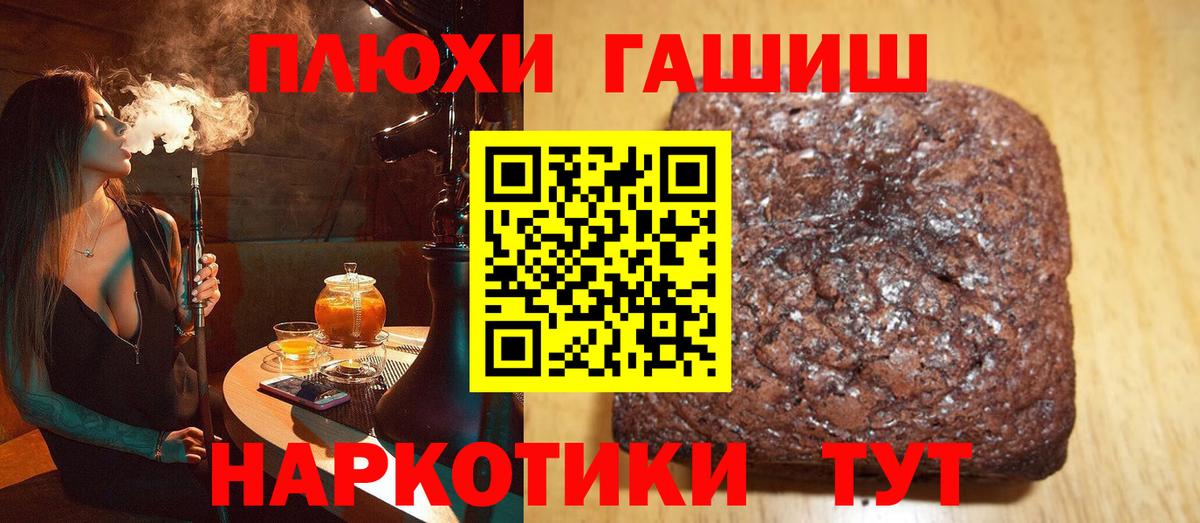 Арсеньев  ГАШ гарик  Вход с VPN  ГАШИШ индика сатива 