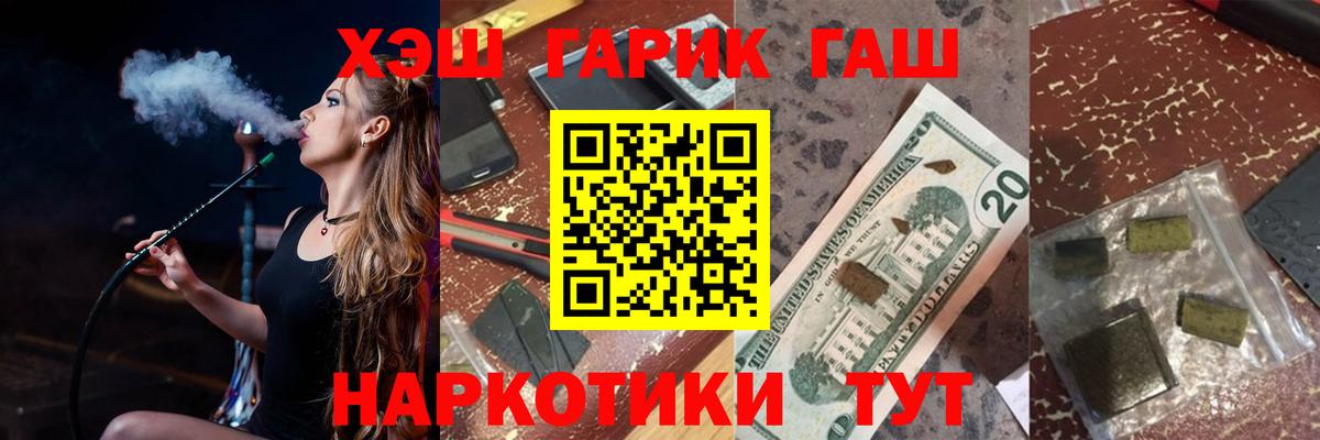 ГАШИШ ice o lator Арсеньев