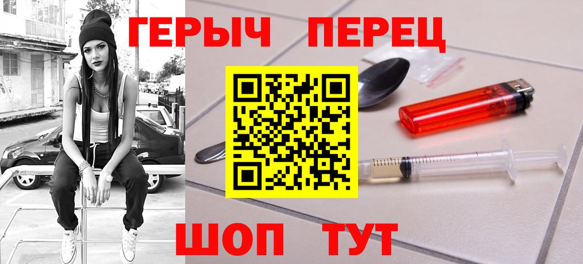 ГЕРОИН белый Арсеньев