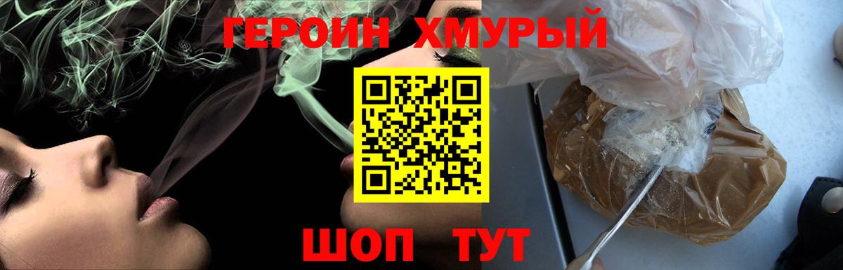 Арсеньев  Героин белый  Вход с VPN 