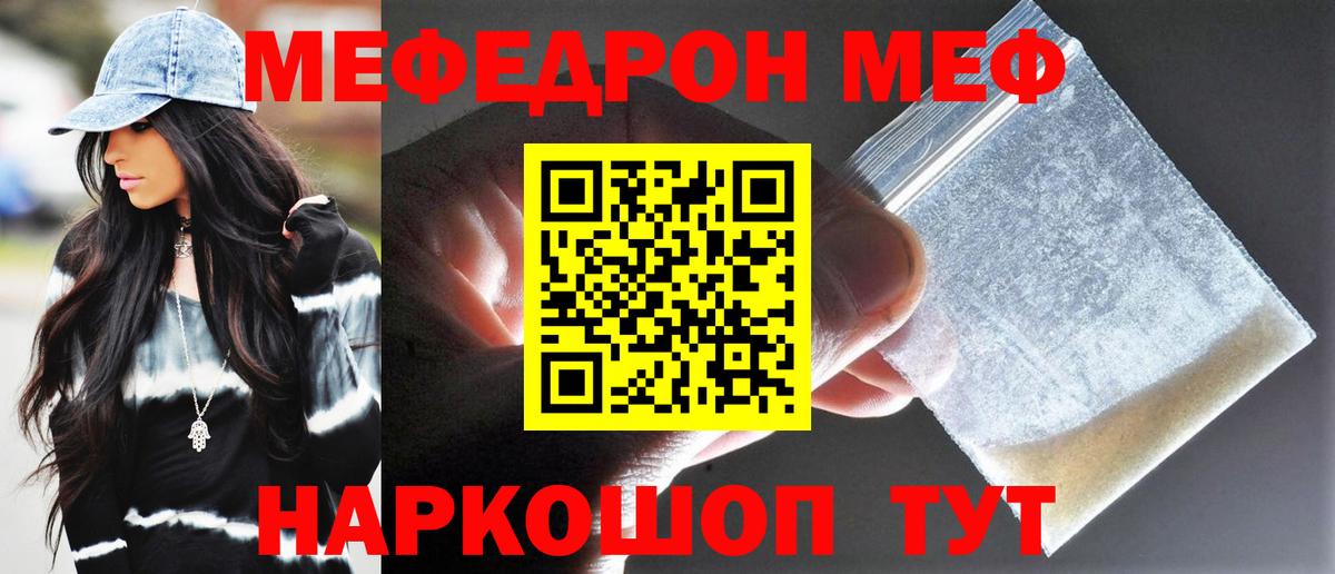 Мефедрон мяу мяу  Вход с VPN  наркота  Арсеньев  Меф кристаллы  Мефедрон 
