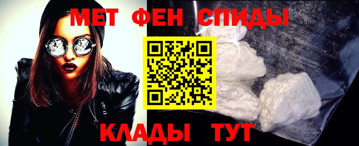 Метамфетамин витя  Первитин  Арсеньев  Вход с VPN 