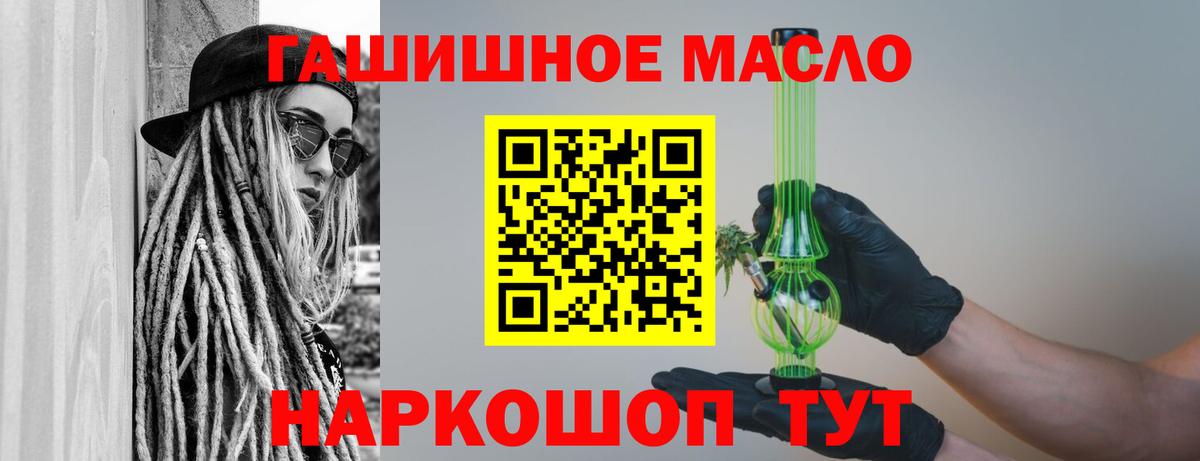 Арсеньев  Дистиллят ТГК THC oil  ТГК концентрат  Вход с VPN 